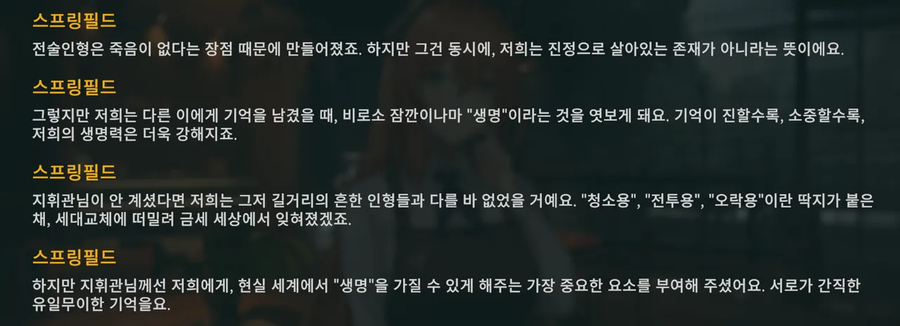 소전2) 인형들이 지휘관한테만 유독 암컷무브치는 이유_3.webp