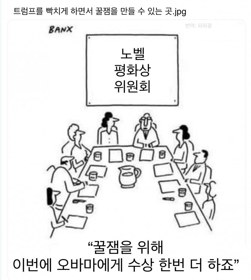 트럼프를 빡치게 하면서 꿀잼을 만들 수 있는 곳_1.jpg