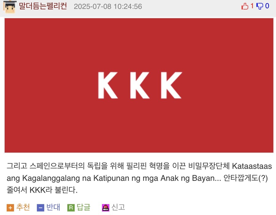 필리핀의 독립운동 단체.jpg_1.jpg