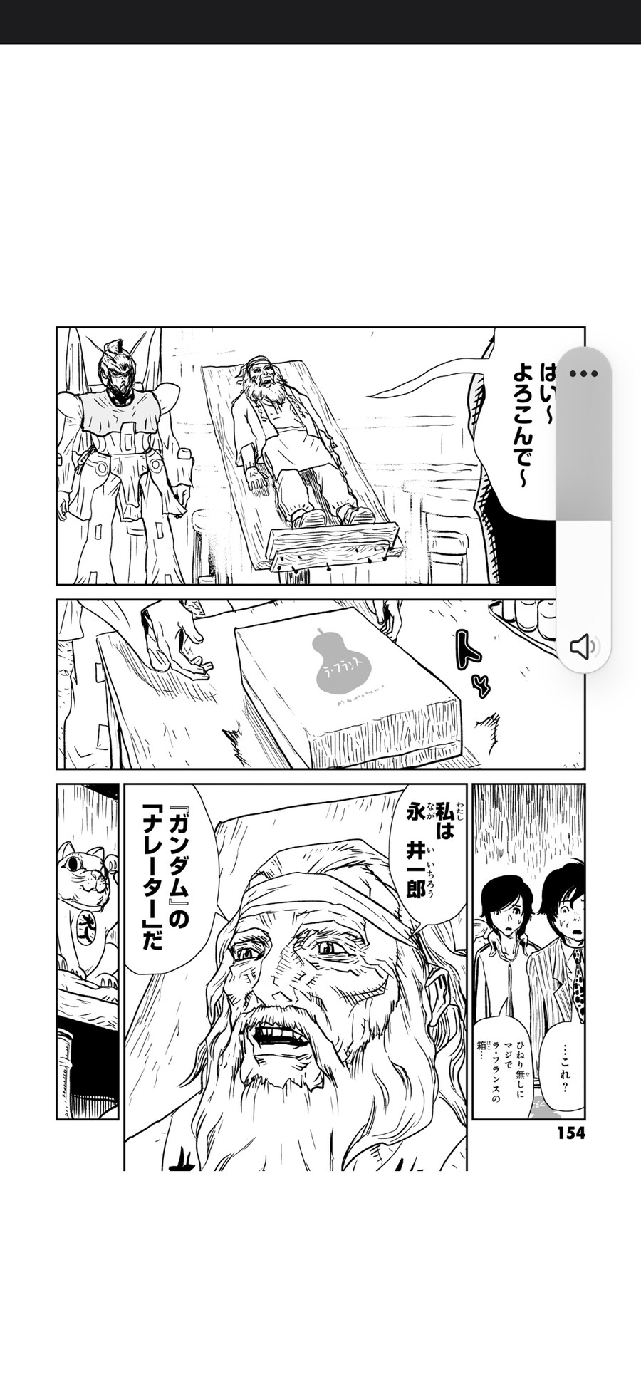 건담) 기동전사 생건담 후기_1.jpg