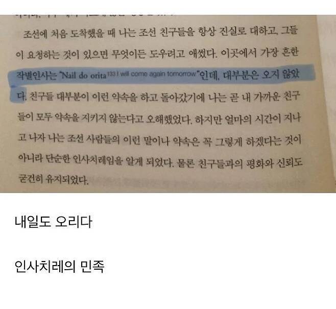 조선시대 어느 외국인의 의문_1.jpg