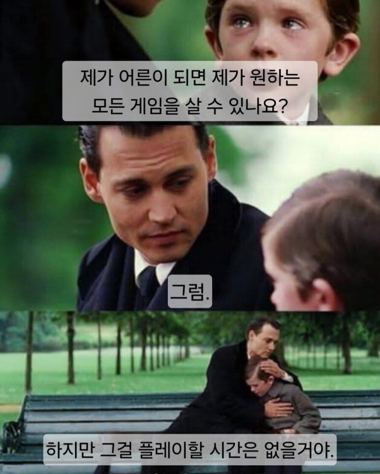 제가 어른이 되면 원하는 게임을 모두 살 수 있나요?_1.jpg