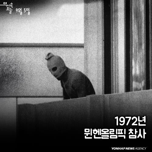 올림픽, 아시안 게임, 정상회의 시즌에 개최국에서 항상 대테러 훈련을 하는 이유_1.jpg