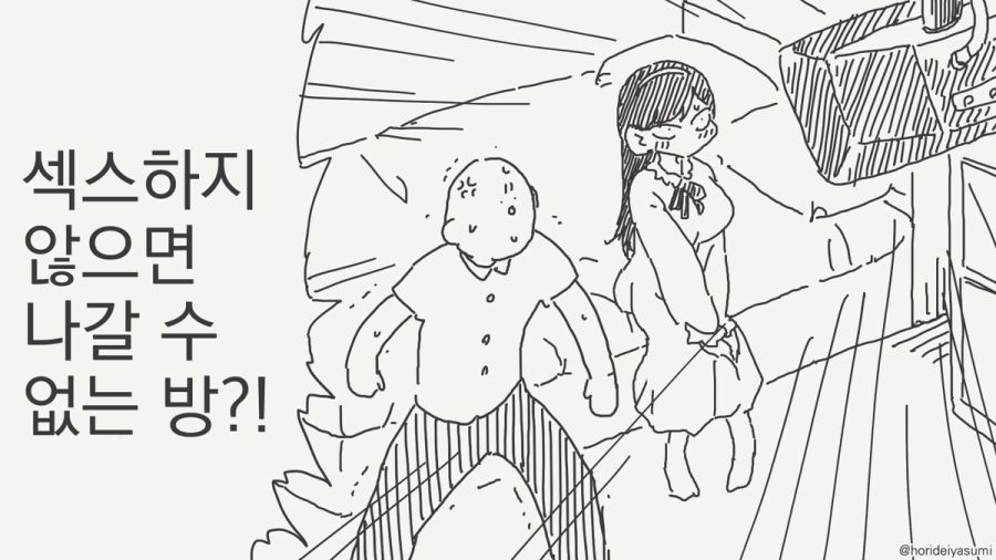 병에 걸린 여친 만화_1.jpg
