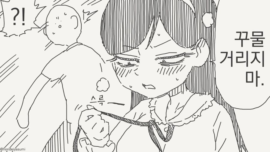 병에 걸린 여친 만화_2.jpg