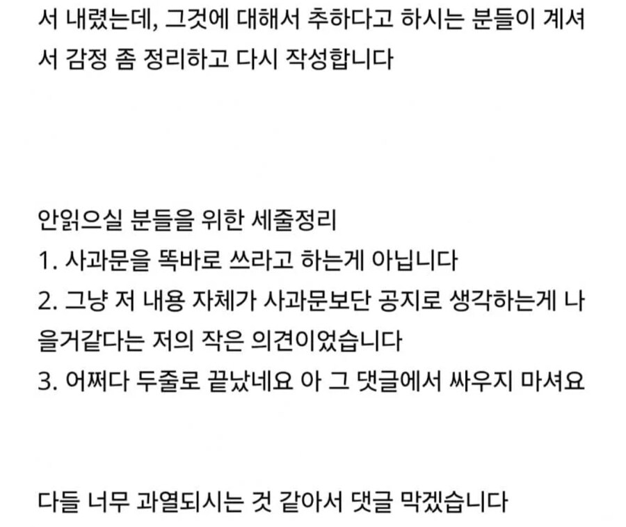 ㅇㅇㄱ) 우리한테 피해 입은 사람이 누구냐고요!!!!_2.jpg