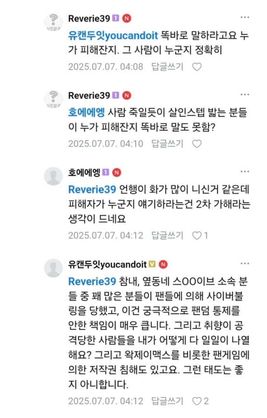 ㅇㅇㄱ) 우리한테 피해 입은 사람이 누구냐고요!!!!_4.jpg