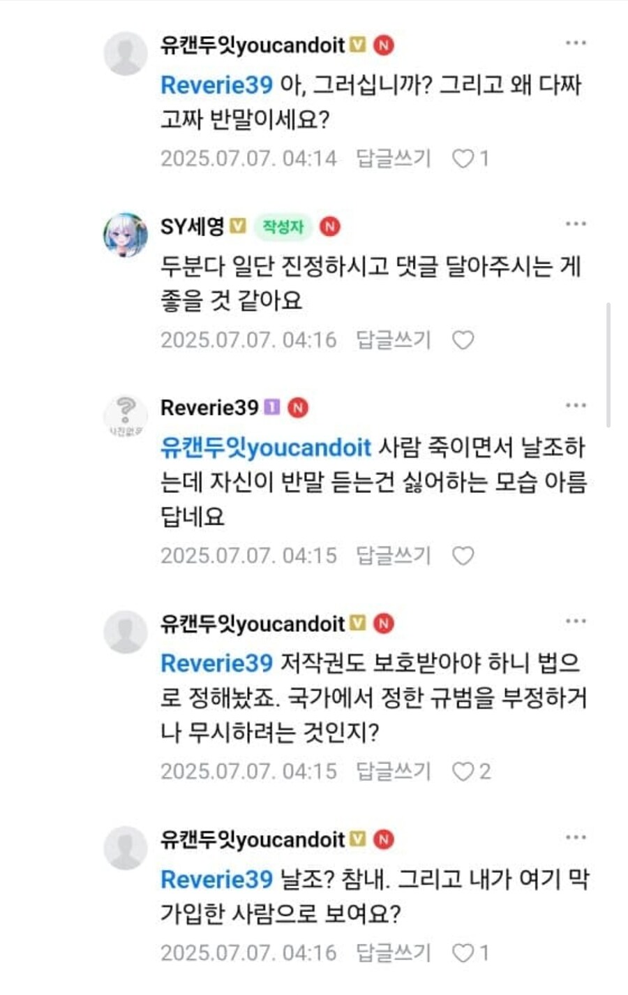 ㅇㅇㄱ) 우리한테 피해 입은 사람이 누구냐고요!!!!_6.jpg