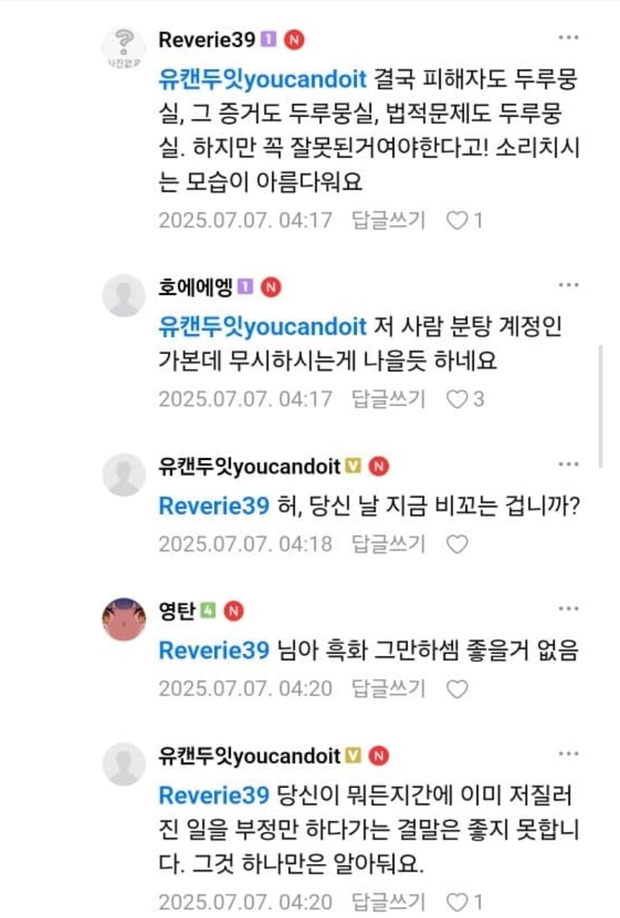ㅇㅇㄱ) 우리한테 피해 입은 사람이 누구냐고요!!!!_7.jpg