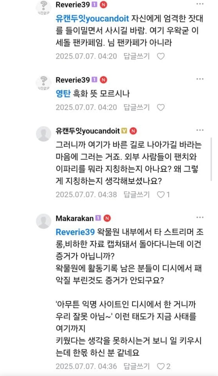 ㅇㅇㄱ) 우리한테 피해 입은 사람이 누구냐고요!!!!_8.jpg