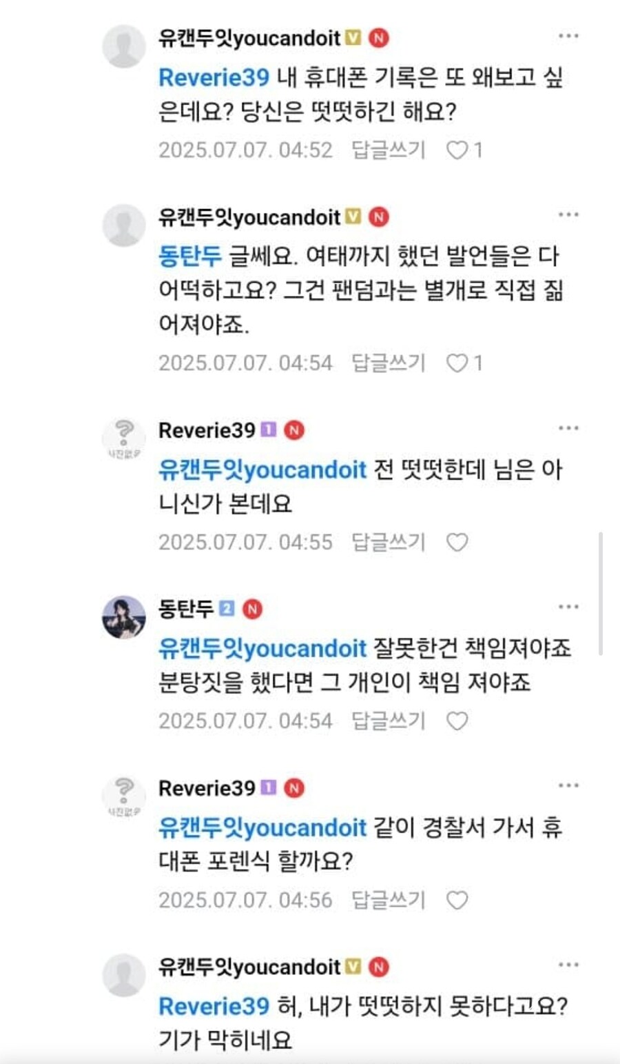 ㅇㅇㄱ) 우리한테 피해 입은 사람이 누구냐고요!!!!_11.jpg