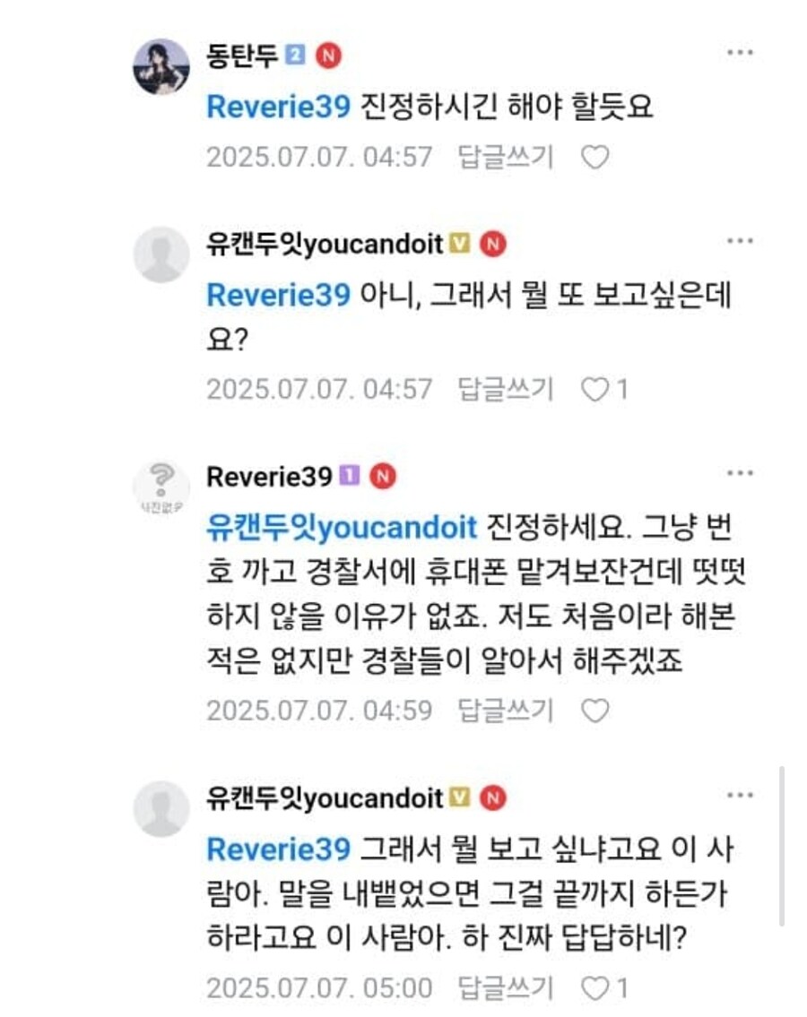ㅇㅇㄱ) 우리한테 피해 입은 사람이 누구냐고요!!!!_12.jpg