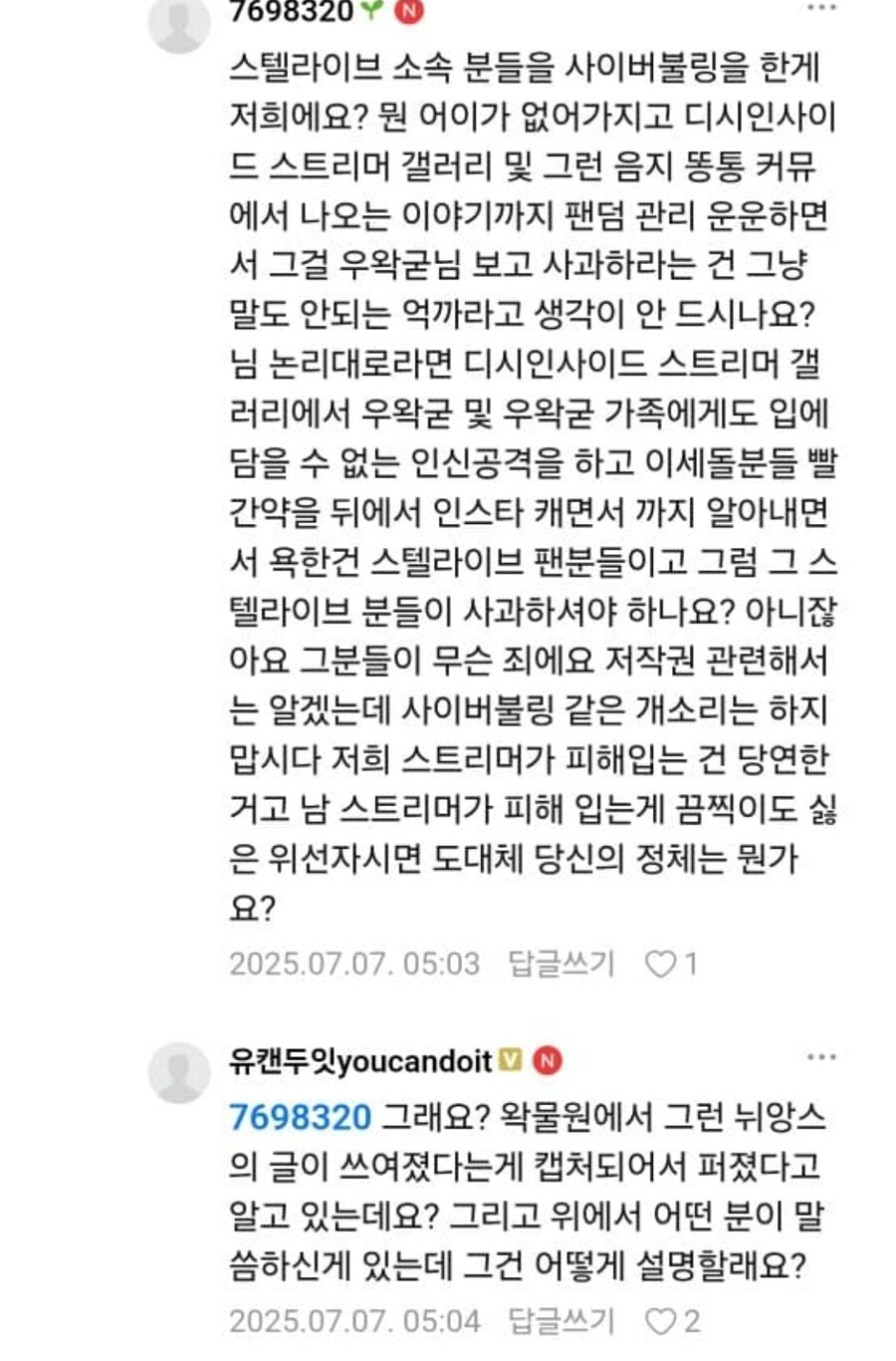 ㅇㅇㄱ) 우리한테 피해 입은 사람이 누구냐고요!!!!_13.jpg