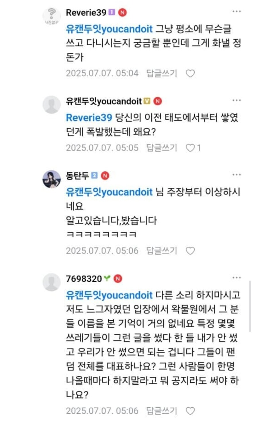 ㅇㅇㄱ) 우리한테 피해 입은 사람이 누구냐고요!!!!_14.jpg