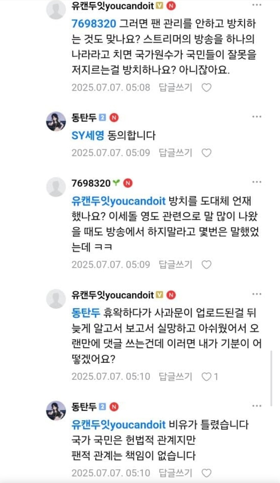 ㅇㅇㄱ) 우리한테 피해 입은 사람이 누구냐고요!!!!_16.jpg