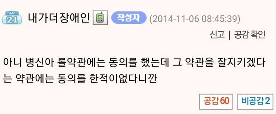 버튜버) 버블러스 재판결과 떳구나_3.webp