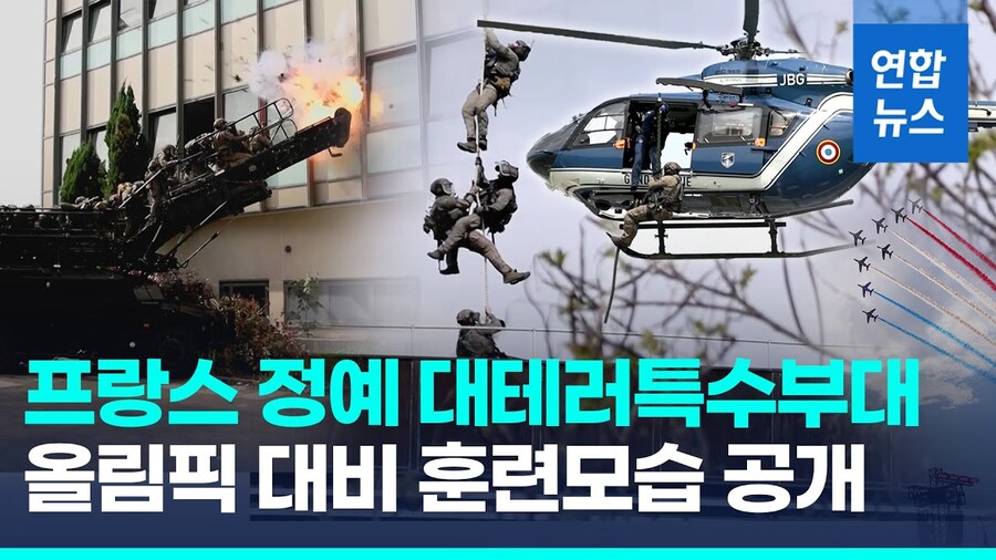 올림픽, 아시안 게임, 정상회의 시즌에 개최국에서 항상 대테러 훈련을 하는 이유_8.jpg