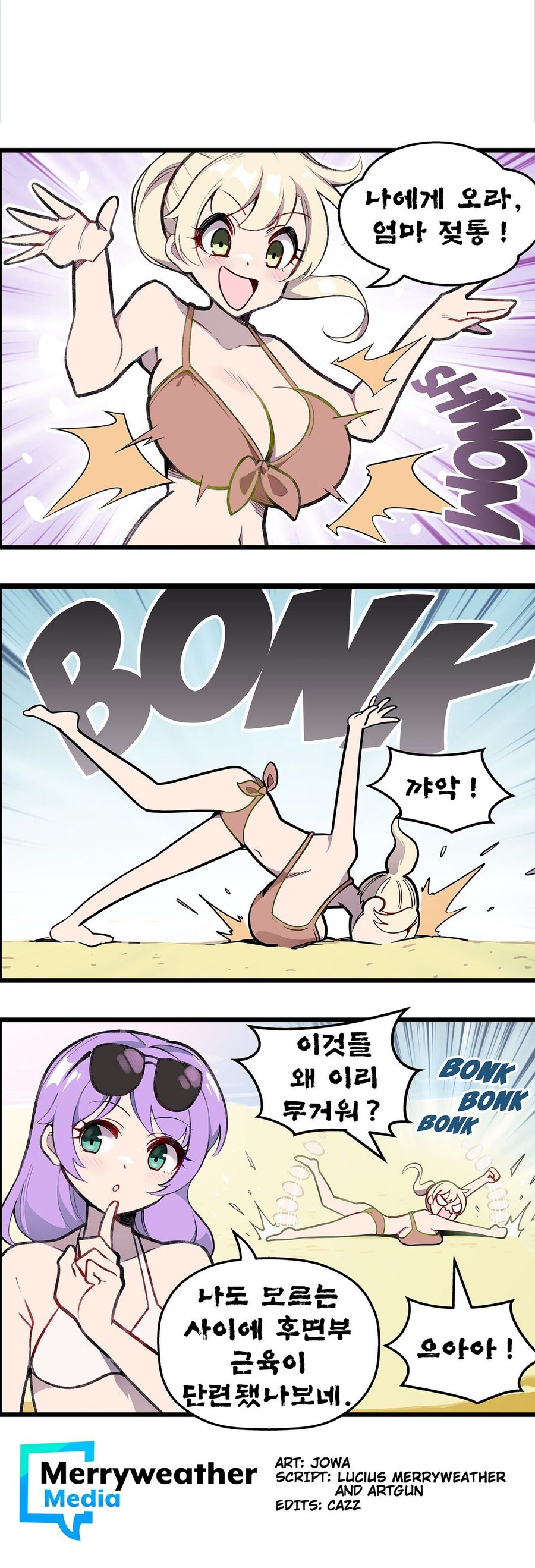 지니가 소원을 이뤄주는 만화_3.jpg