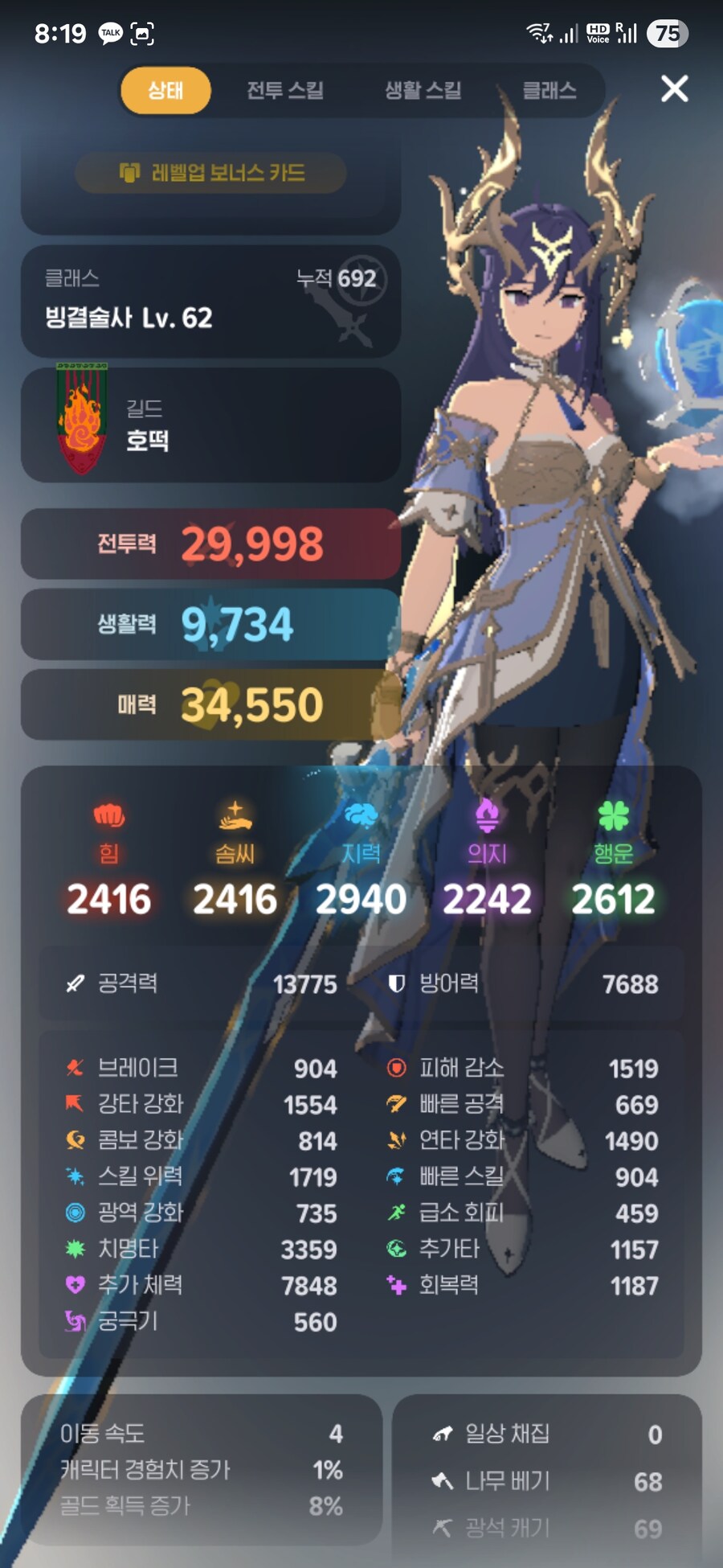 마비m)나를 3.0 빙결이라 부르도록_1.jpg
