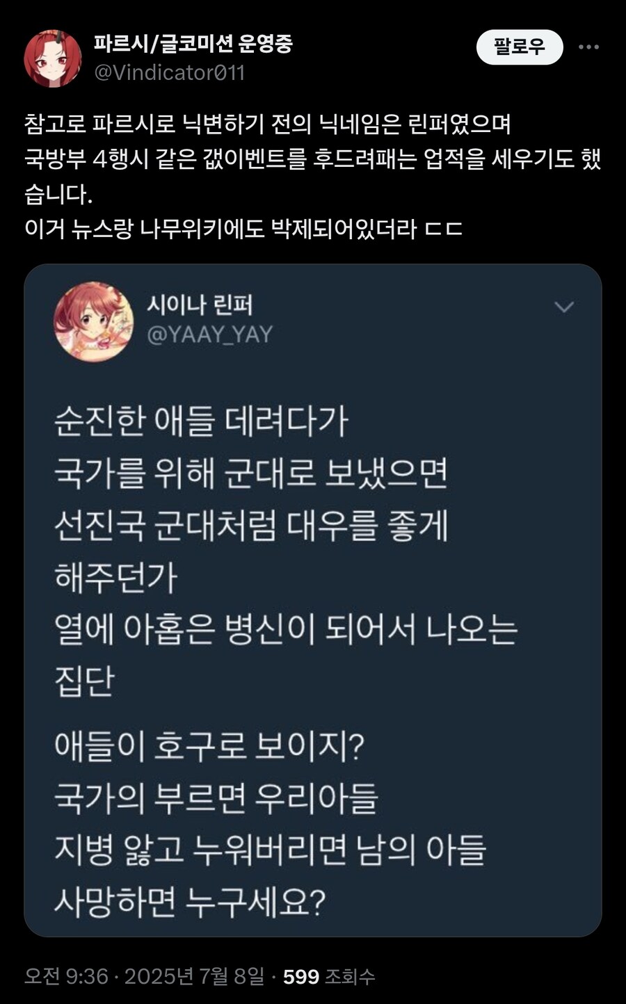 블루아카 하는 선생님 레벨 수준_2.jpg