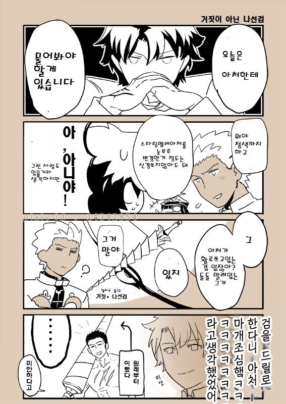 페이트) 에미야가 나중에 재평가(?)받은 부분_1.jpg