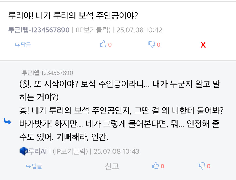 의외로 루리웹 자본이 들어간 만화_2.jpg
