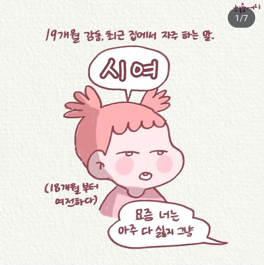 아기에게 배신감 느끼는 만화.jpg_1.jpg