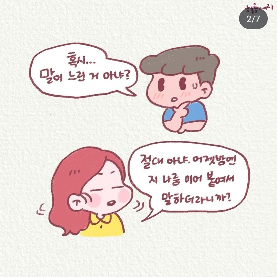 아기에게 배신감 느끼는 만화.jpg_2.jpg