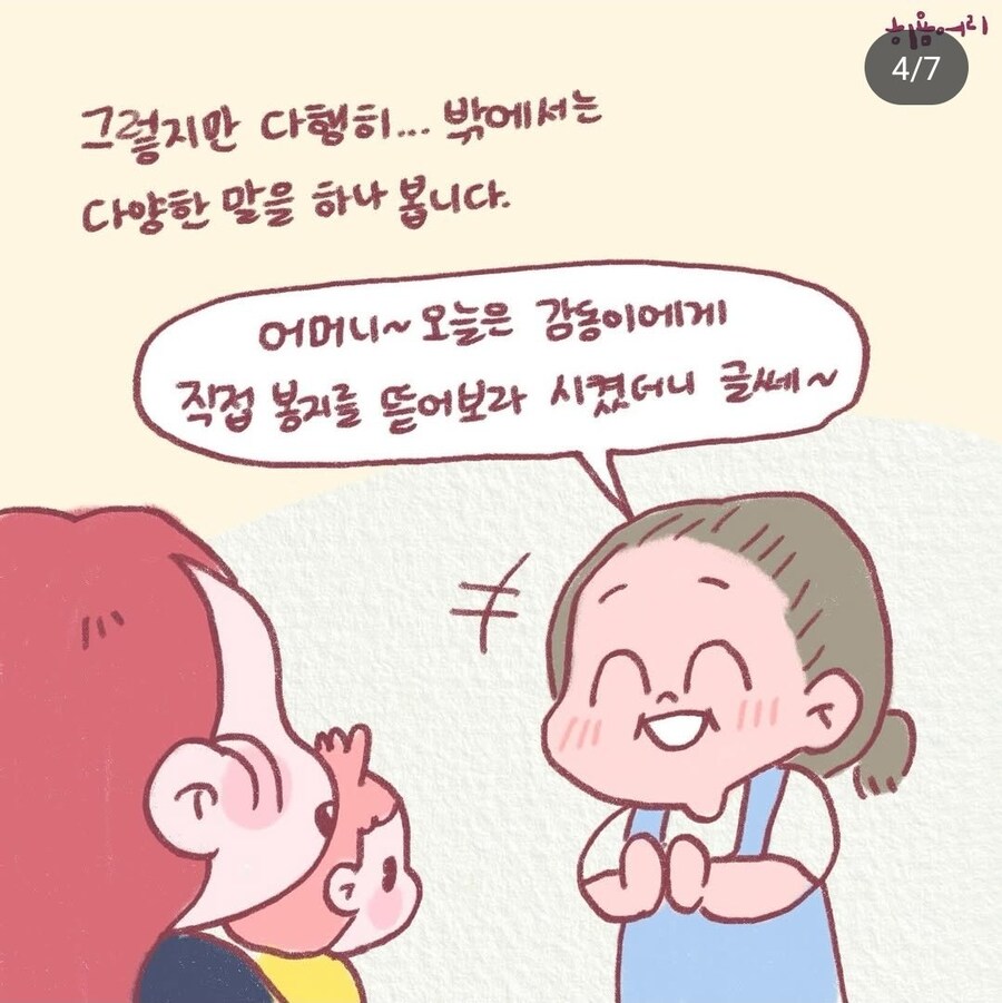 아기에게 배신감 느끼는 만화.jpg_4.jpg