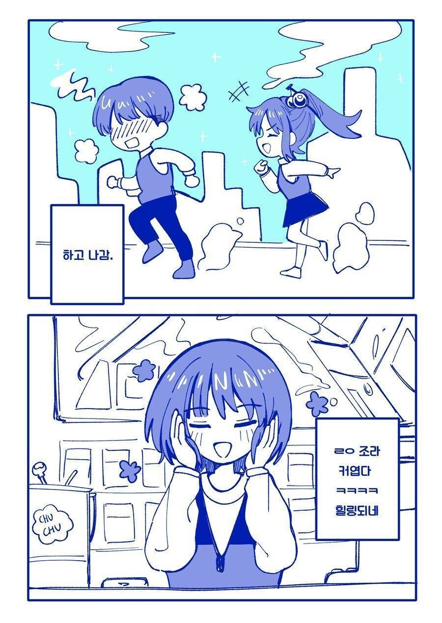 어릴때부터 서로에게 돈 빌리는 애들 결말_6.jpg