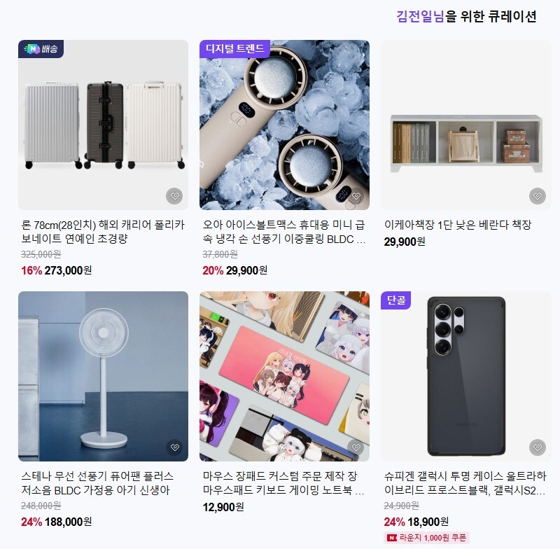 장패드 뭐냐 이거..._1.jpg