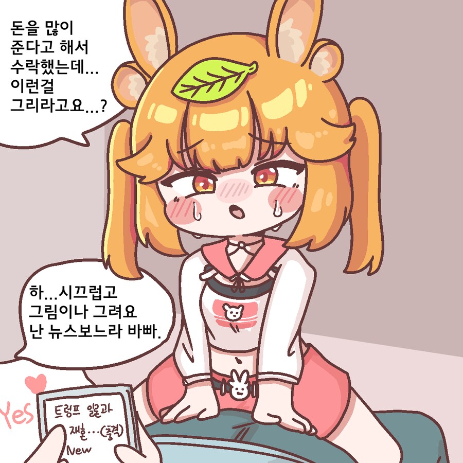 족토)돈주면 다해주는 족토_1.png