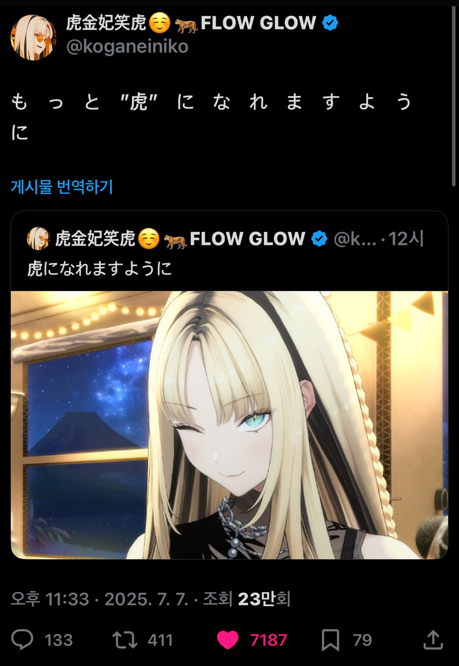 버튜버) 슬슬 호랑이로 봐줘야하나..._1.jpg