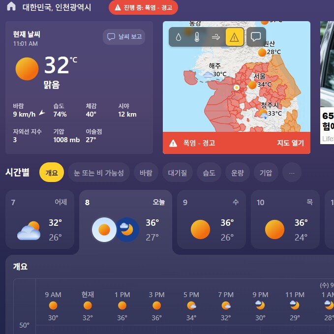 으아아 폭염이에요 폭염_1.png