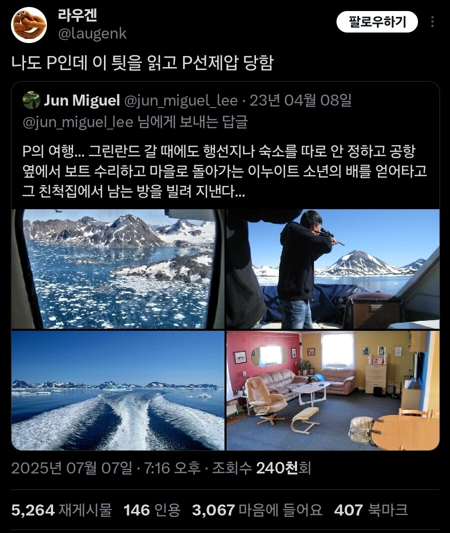 MBTI P 성향의 여행_6.jpg