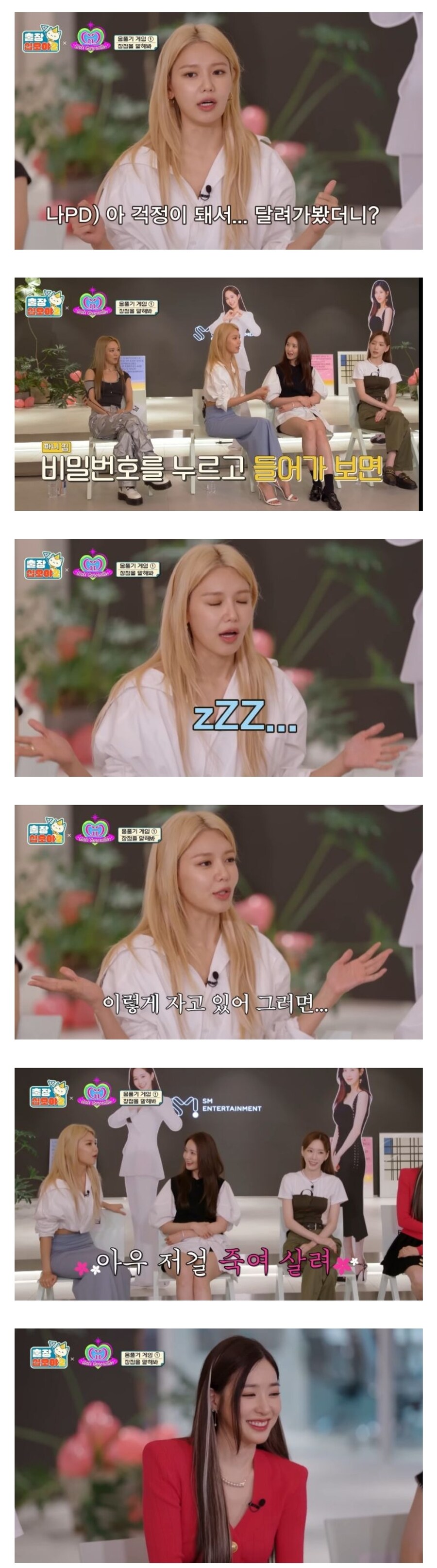 멤버들 연락 끊키면 불안해서 문 따고 들어가서 확인한다는 수영 .jpg_2.jpg