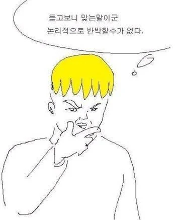 ???: 지 생각대로 써놨네_2.webp