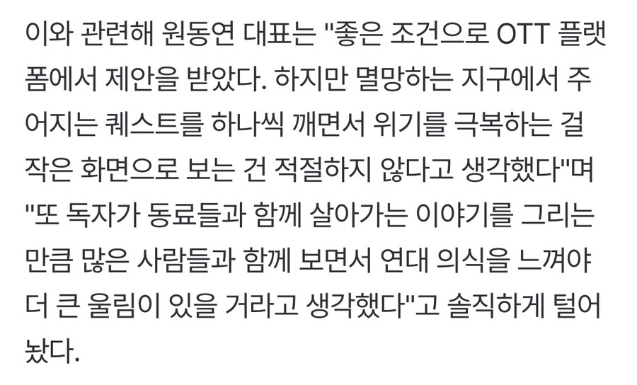 전독시) OTT 제안을 받은 영화_2.jpg