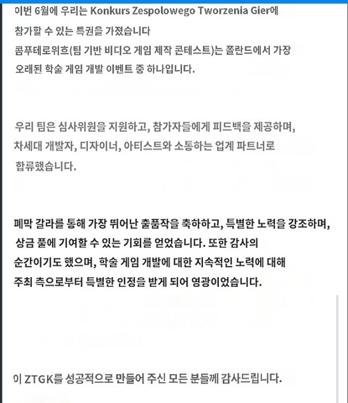 시디피알 폴란드 국가 이벤트 참여_2.jpg