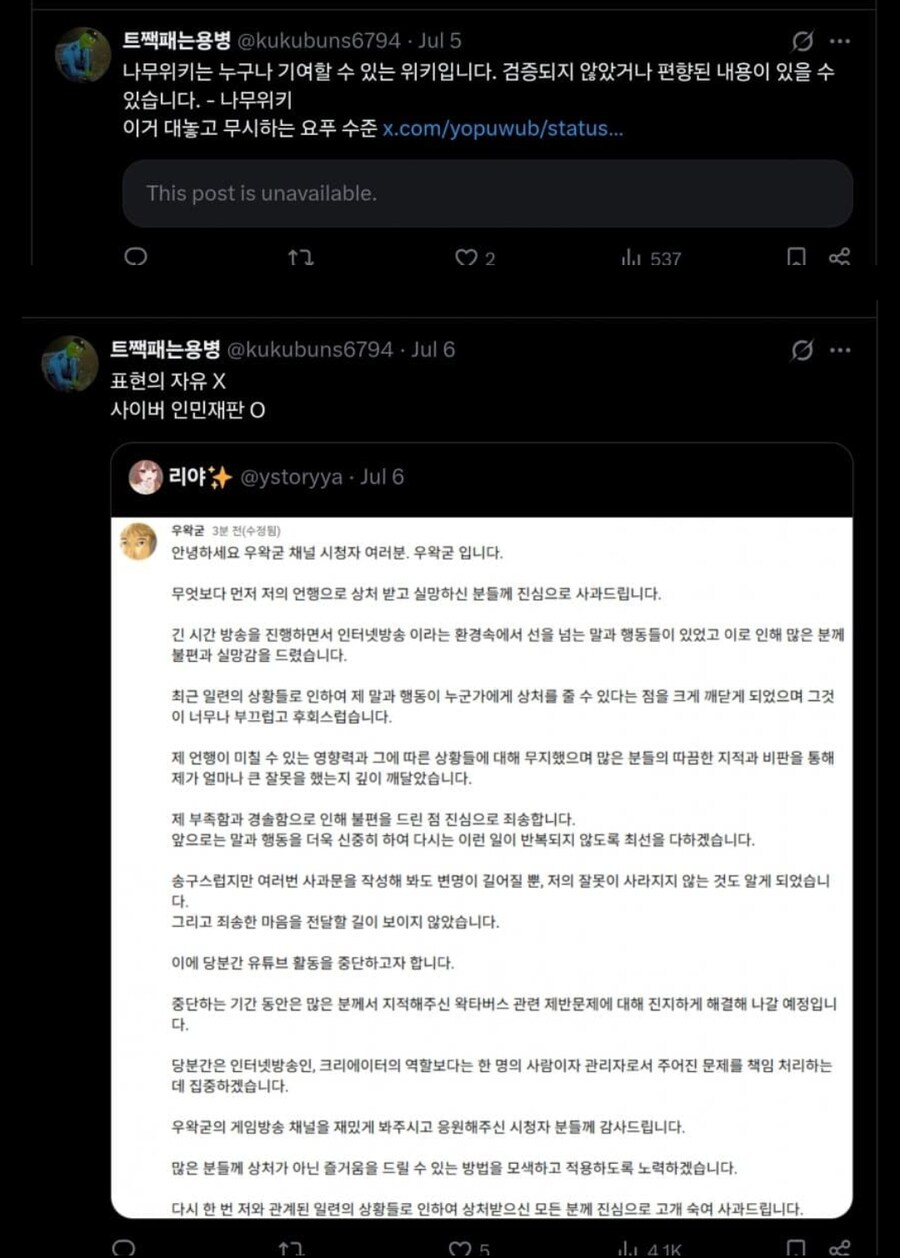 ㅇㅇㄱ) ?? : 이건 사이버 인민재판이다!!_1.png