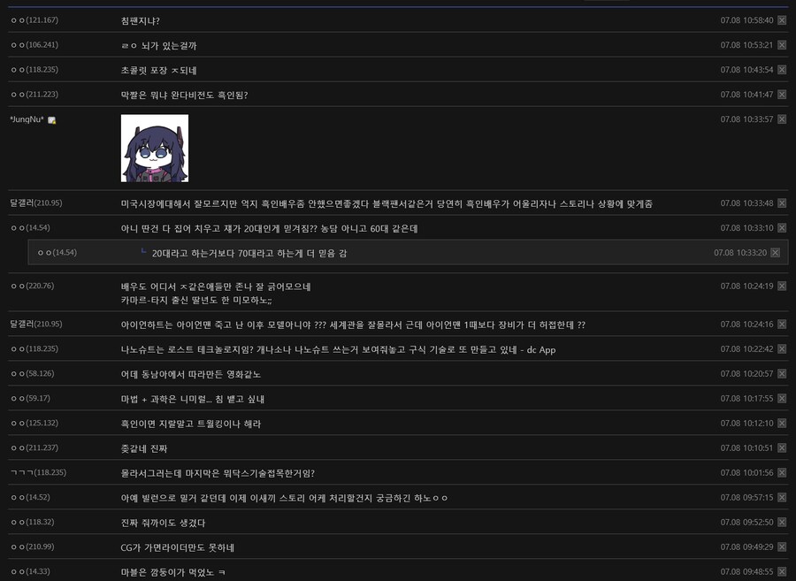 MCU)디씨의 아이언하트 반응 댓글_1.png