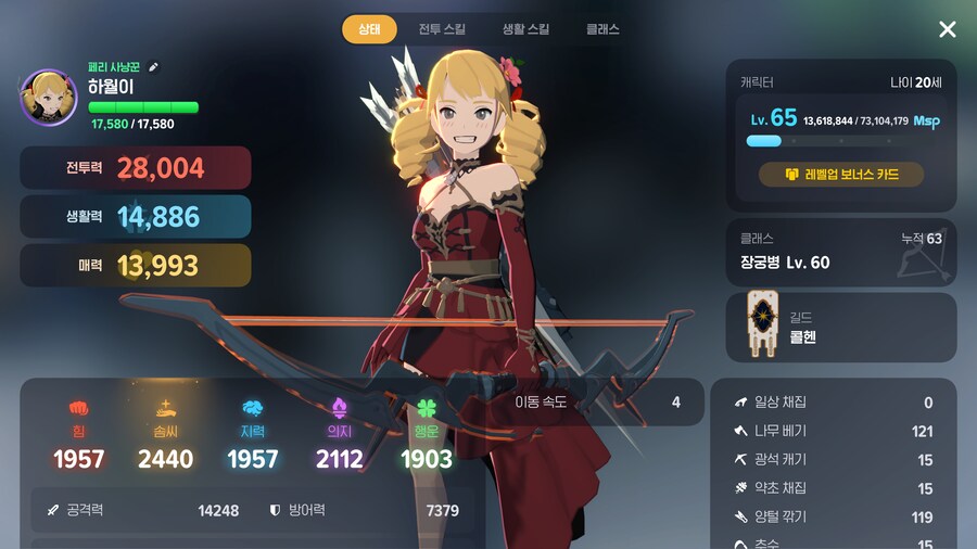 마비m) 날 2.8 장궁이라 불러줄래오?_1.png