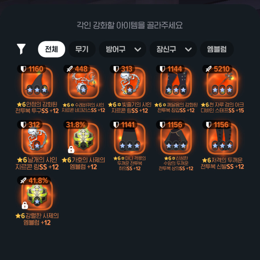 마비m) 어비스 지옥 345 풀리면서 완전히 힐 사제로 가기로 맘 굳힘_1.jpg