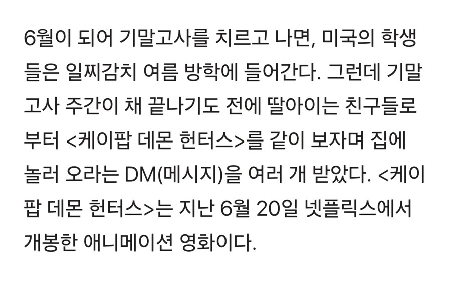 케이팝)요즘 미국 잼민이들 사이서 돌고있다는 유행_3.jpg