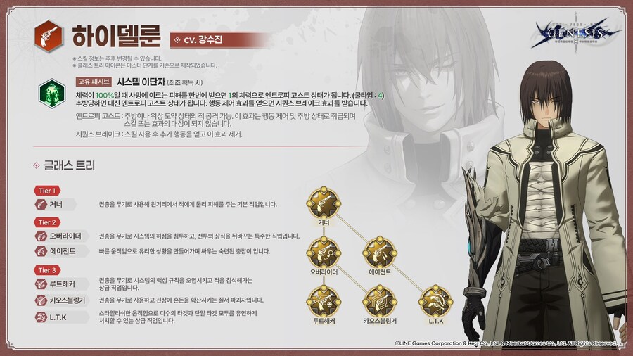 [창세기전모바일] 캐릭터 소개 - 「하이델룬」& 1.5주년 기념 영상_1.jpg