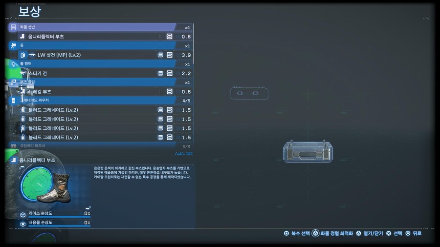 전작에 있던 카이랄 부츠가 이번작에서는_1.jpg