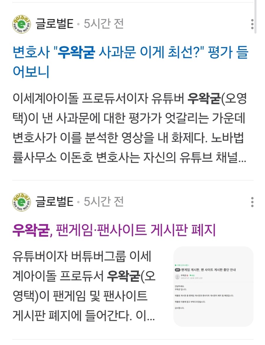 ㅇㅇㄱ) 이 기자 아저씨 신났네_1.jpg