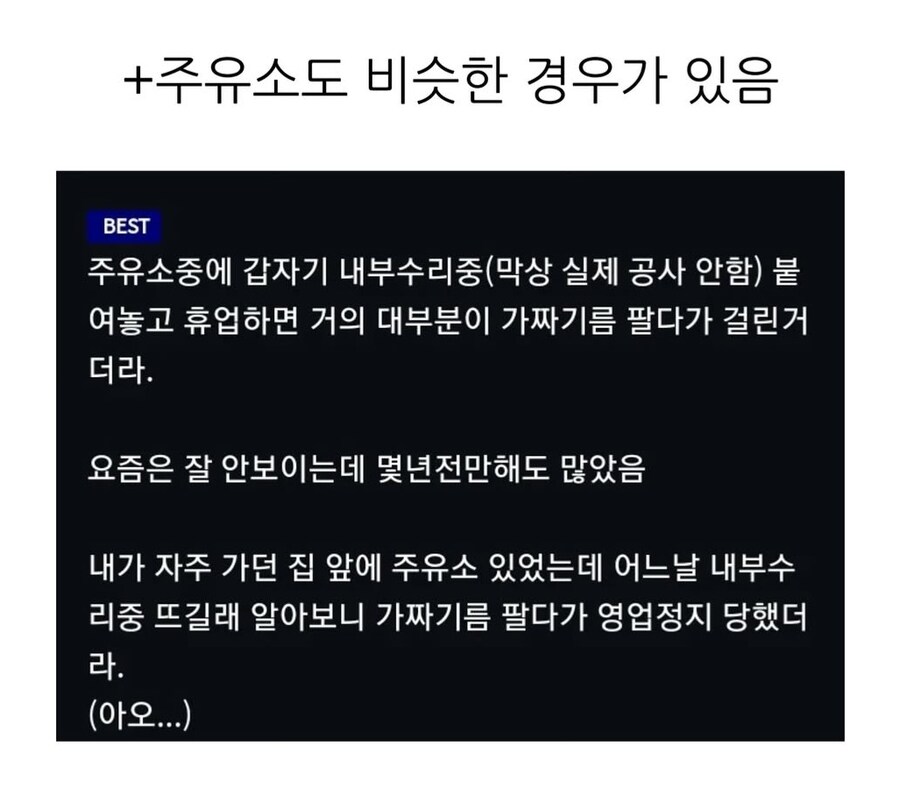 갑자기 장기휴무하는 식당은 의심해봐야 함_3.jpg