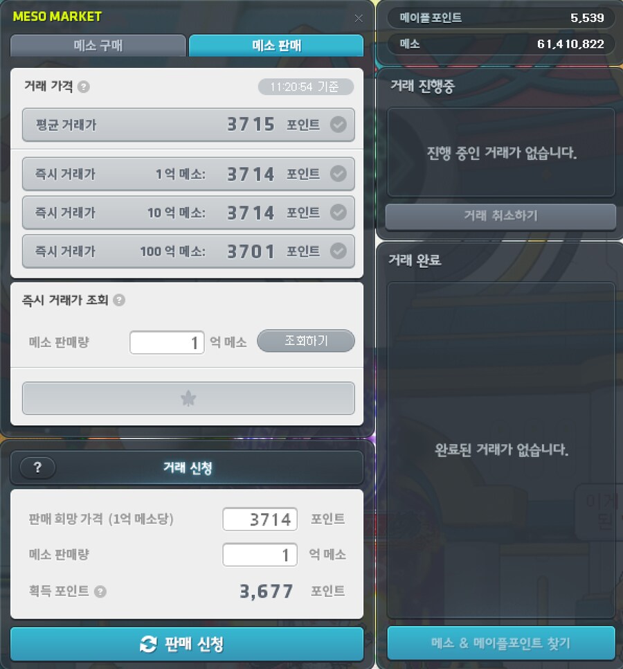 메이플)평단 3200인데 3700뚫어서 곤란하다고?_1.png