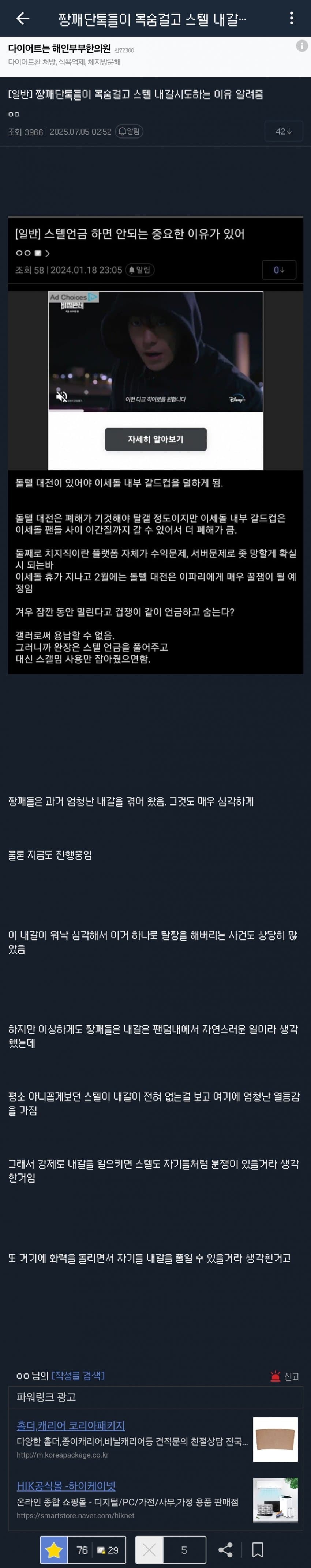 ㅇㅇㄱ) 확실히 ㅇㅍㄹ 가 대단한거_1.jpg